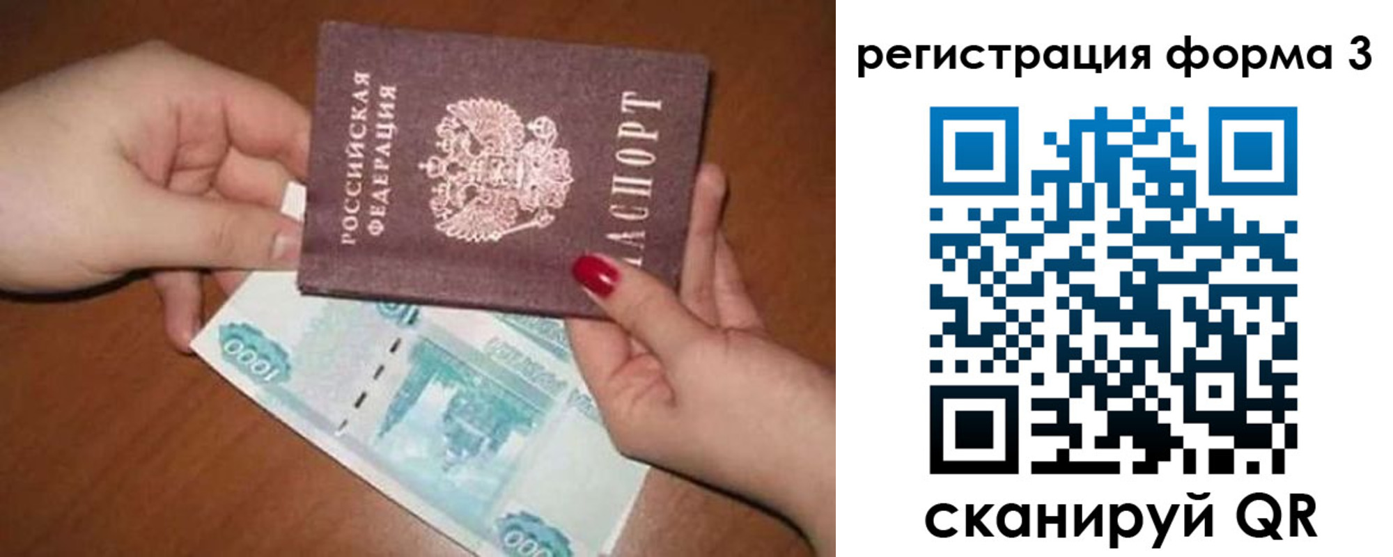 прописка законно в Бодайбо