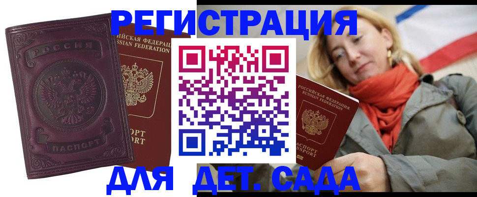 прописка гарантия в Бодайбо