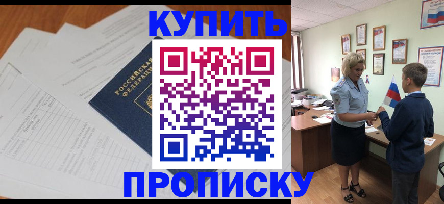 временная регистрация законно в Бодайбо